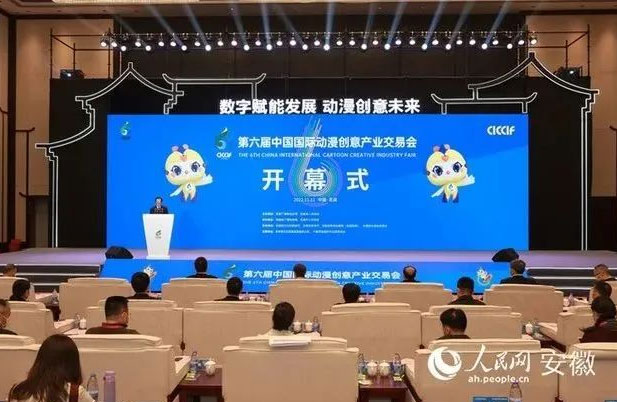 磐石科技應(yīng)邀參展第六屆中國(guó)國(guó)際動(dòng)漫創(chuàng)意產(chǎn)業(yè)交易會(huì)