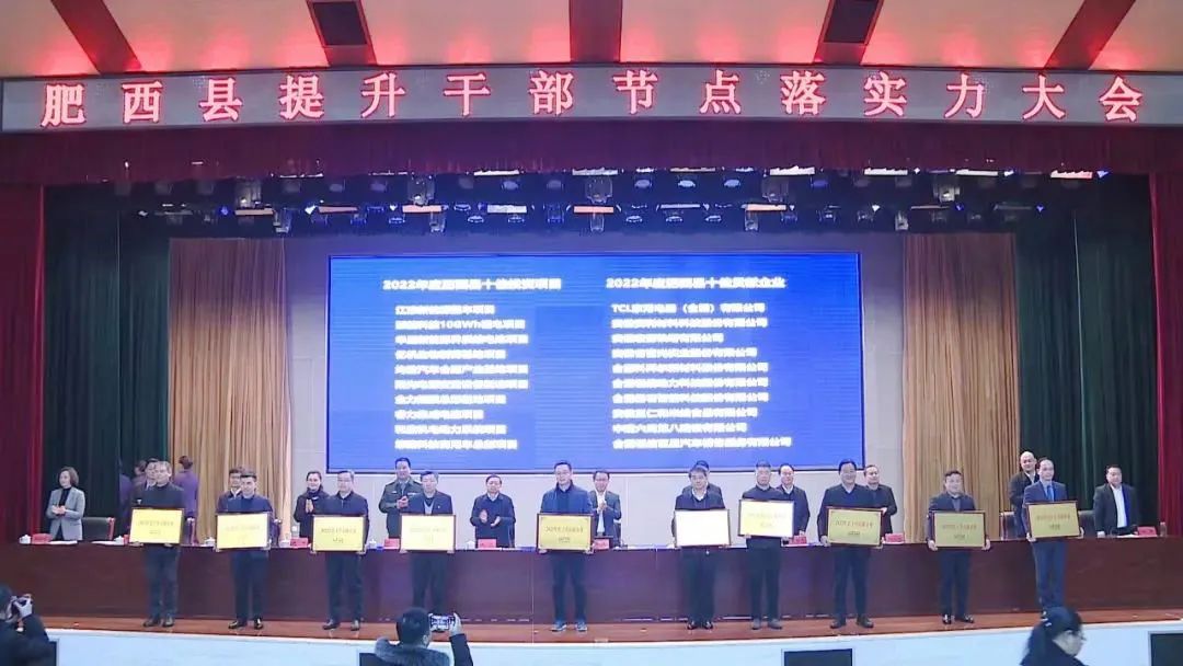磐石科技被評為肥西縣2022年度十佳貢獻(xiàn)企業(yè)