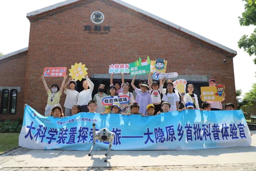 這個端午，大隱原鄉(xiāng)科普基地迎來首批“科普體驗官”
