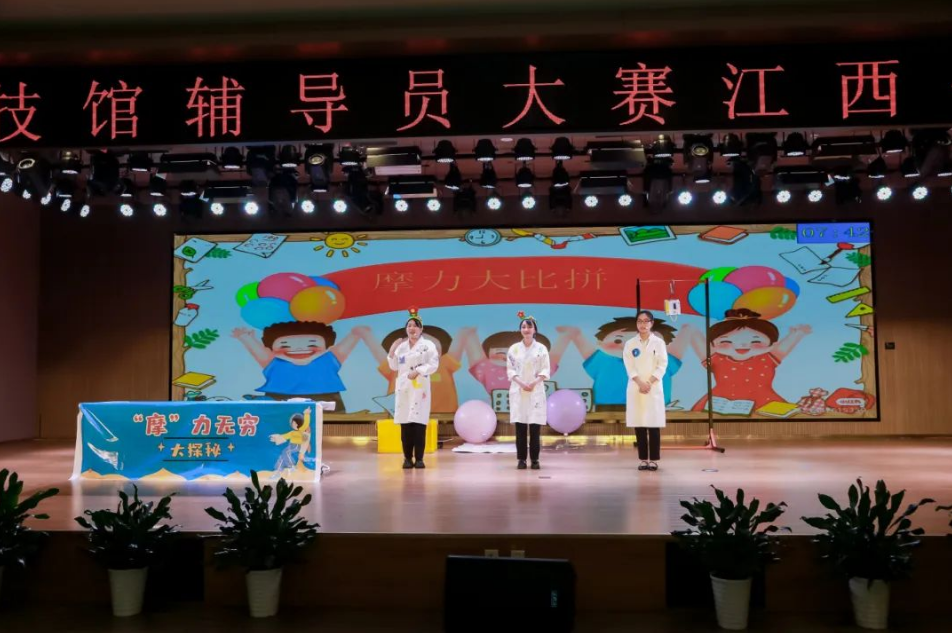 景德鎮(zhèn)市科技館在全國(guó)科技館輔導(dǎo)員大賽選拔賽中喜獲佳績(jī)