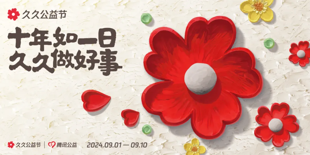磐石科技：守護(hù)天使，初心如磐