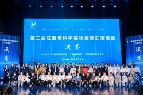 景德鎮(zhèn)市科技館在江西省科學(xué)實(shí)驗(yàn)展演匯演活動(dòng)中喜獲佳績(jī)