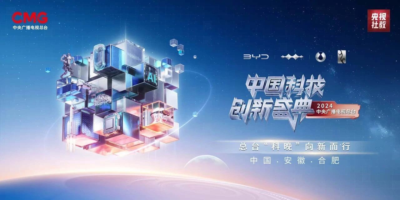 科晚舞臺(tái)，磐石機(jī)器人樂隊(duì)PK民樂演奏家玩轉(zhuǎn)國樂新?lián)u滾