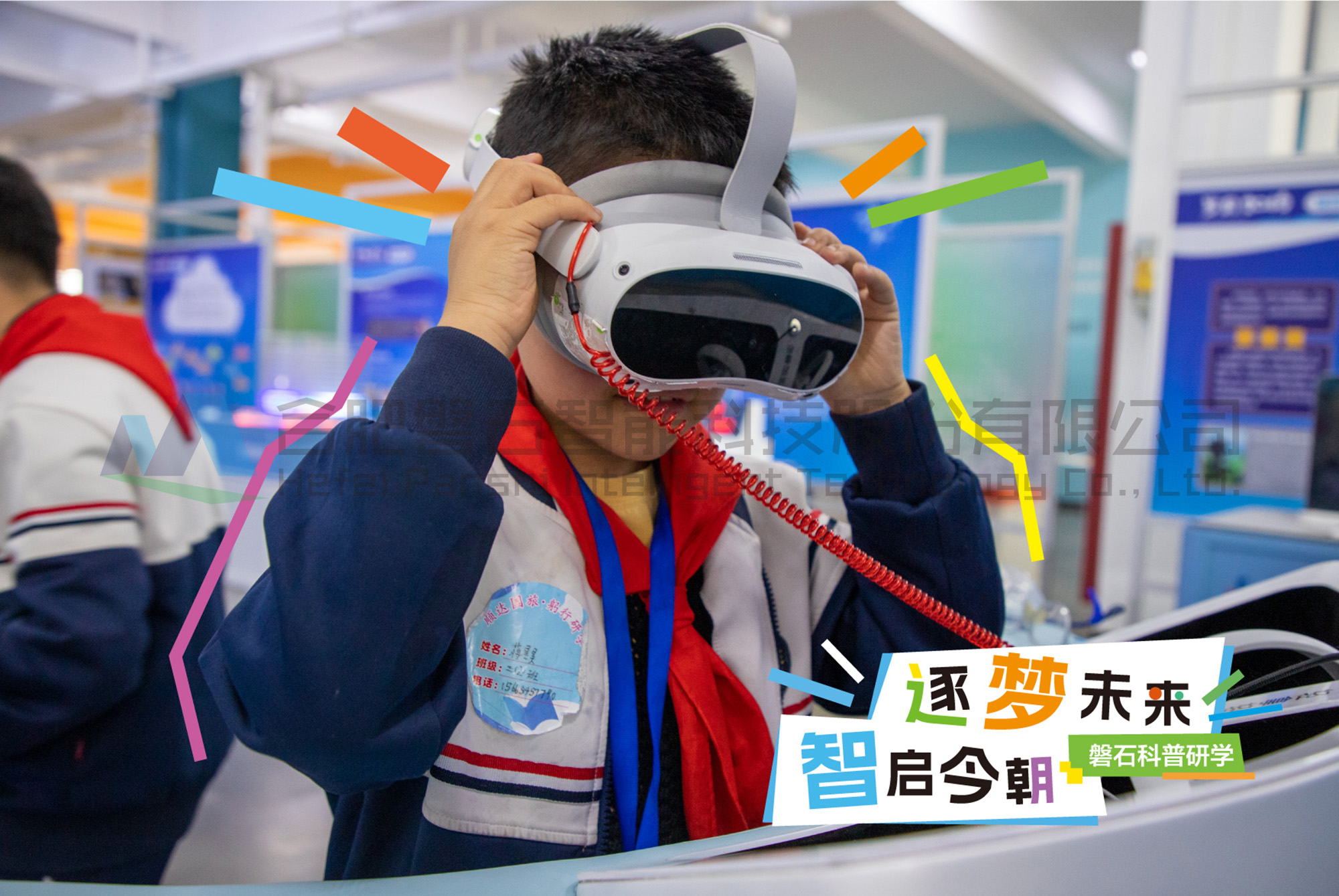 研學活動-興華苑小學
